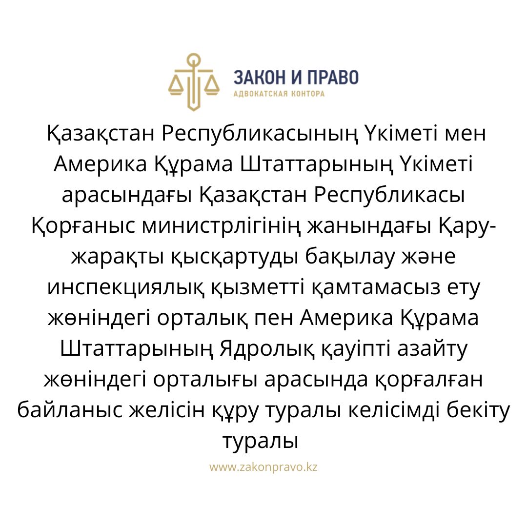 АMANAT партиясы және Заң және Құқық адвокаттық кеңсесінің серіктестігі аясында елге тегін заң көмегі көрсетілді